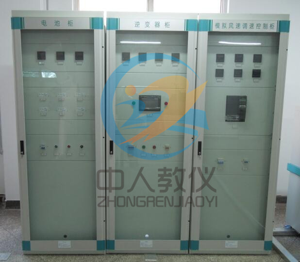 雙饋異步風力發(fā)電仿真平臺控制柜